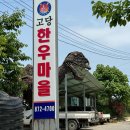 소잘커농장 다이닝코드