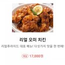 리얼후라이숭실대점