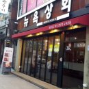 서면상회 - 남해군 화전로 110 | 서면상회