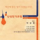 신성전기조명 이미지