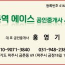 에이스Ace공인중개사사무소 이미지