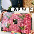 황가네 정육점 이미지