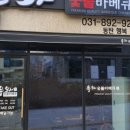 우와숯불바베큐 네이버블로그