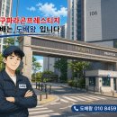 뉴대구도배기술학원 | 율암동 대구파라곤프레스티지 도배 33평 실크벽지 전체도배 후기｜올화이트 인테리어 시공사례 거실...