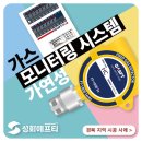 경북가스 이미지