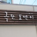 민들레 소극장 이미지