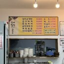 궁예밥상