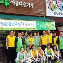 (재)아름다운가게 광주운천점