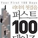 100데이즈 이미지