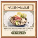 칠연폭포송어양어장 이미지