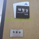 이샘병원 | 2026년 1월 이샘병원 건강검진 후기. 기계식 주차. 한식뷔페 밥상극장 점심식사.