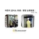 아이조아(봄소리)어린이집 이미지