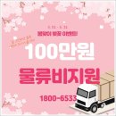 3PL 물류 비용 절약한 후기 [군포3PL]