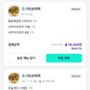 호시타코야끼 - 남동구 논고개로 101 | 평내 타코야끼 찐 맛집 호시 타코야끼 후기 (강추)
