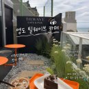 틸 | 영도 카페 틸웨이브 부산항대교 뷰 카페 후기 (청학동 카페 추천)