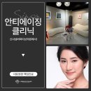 신사넘버파이브클리닉의원 네이버블로그