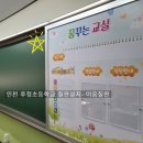 인천후정초등학교