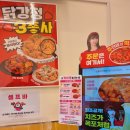 오산떡볶이맛집 별튀김에 찍어먹는 신상떡볶이 &#34;스텔라떡볶이 경기오산대역점&#34;