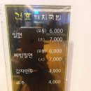 건효돼지국밥 이미지