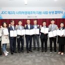 주식회사 제주착한여행