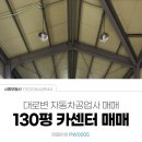 포동자동차공업사 이미지