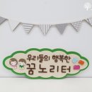 금강 어린이집 이미지