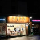 서울호떡 - 마포구 신촌로 122 | 논현동 호떡 맛집, 서울호떡 논현직영점 리얼후기 (쑥호떡, 크림치즈호떡, 청양핫도그까지)