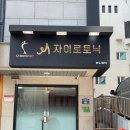 메이크미 | 강동구 메이크업샵 추천 메이크미 데일리 증명사진 메이크업 후기 강동 메이크업