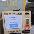 아이스낵 스타벅스캡슐카페 부산가야점 이미지