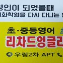 리챠드잉글리쉬