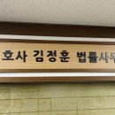 종합법률사무소해움 이미지