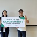 LG이노텍 파주사업장 이미지