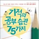 공부의기적 이미지