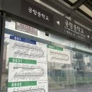 공항중학교 버스정류장 이미지