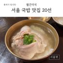 혜장국