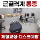 경희스카이한의원 이미지