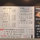 수백당 세종시청점