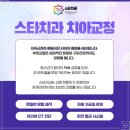 스타치과의원 이미지