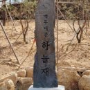 월악산건강원