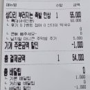 완미족발동탄 이미지