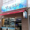보라수족관