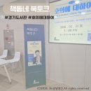 생각이 크는 도서관 | [광교]경기도서관 북토크 후기 (호의에대하여, 문형배 전 헌법재판관)