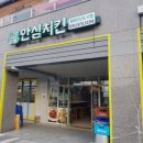 산척동 금강2차 이미지