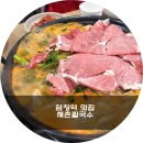 해촌칼국수 이미지