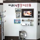 남성컷트연구원