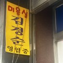 김경순미용실 네이버블로그