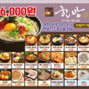 한방전주콩나물국밥 - 남양주시 오남읍 | 한방전주콩나물국밥