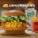 맥앤치즈