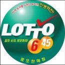 로또와토토 이미지