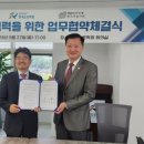 (24.05.27) 한국건설품질기술사회 & 한국도로학회 MOU 체결 이미지